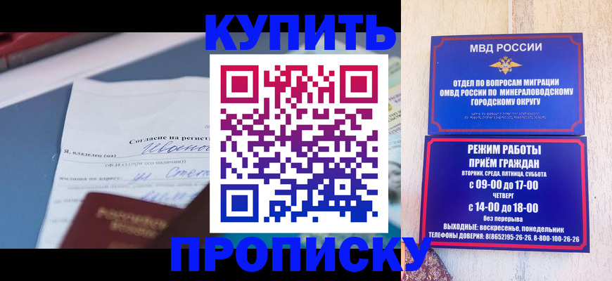 регистрация в Змеиногорске
